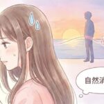 ツインレイが返信しない